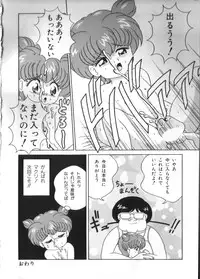 [Anthology] Yousei Nikki No. 4