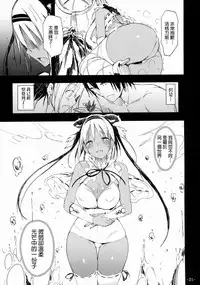 (C88) [Current Storage (momi, Pyon-Kti)] FOWRLLE/. [Chinese] [final個人漢化]