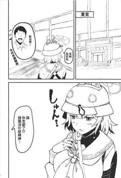Saki to Sensei to Bento to.