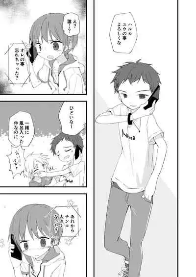 もっとずっとこれからも