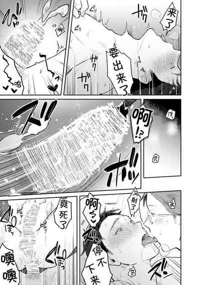 Junai Drop Out