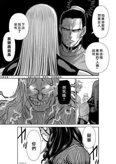 [Tetsu MOMOTA] Chijou Hyakkai R18 Ch41-45 [Chinese] 地上100層 [牛頭人酋長之魂漢化]