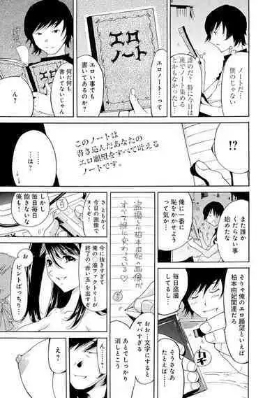 Saimin Harem
