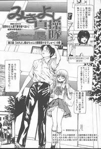 COMIC MUGA [2004-10] Vol. 14
