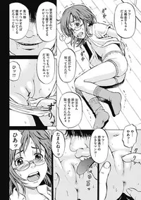 COMIC Mate 2012-12 Vol. 195 [Digital]