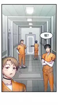 啪啪啪调教所第1季 [中国翻訳]