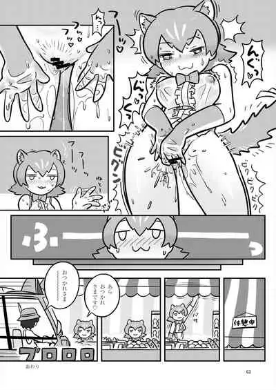 [Shikourippa (Various)] Friends Jii Goudou (Kemono Friends) [Digital]