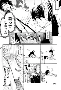 Comic ChoiS Vol.8