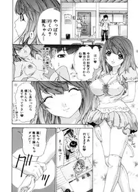 [Yunagi Kahoru] Kininaru Roommate Vol.3