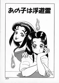 [Wing Bird] Oneesama to Oyobi