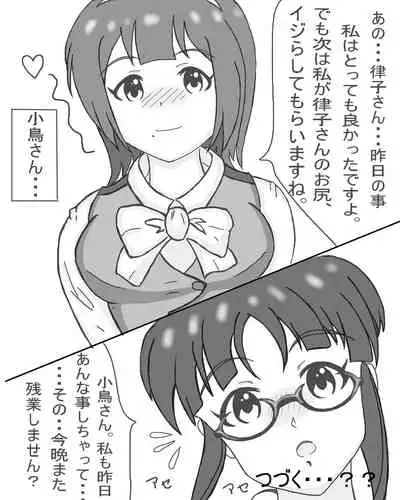 [Kurodai] Kotori to Ritsuko to Shokufun to (THE iDOLM@STER)