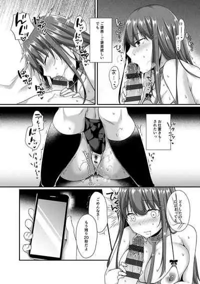 Kimiiro ni Somete