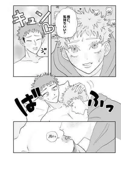Datte Daisuki Nandamon