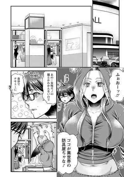 Sex x Meshi