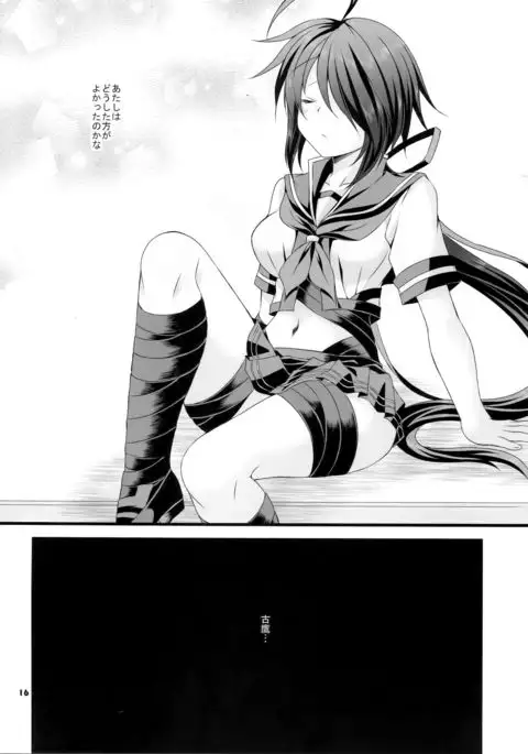 Kako ga Nemuru Sono Sobade