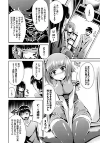 [Toyo] Namaiki Drop - Cheeky drop [Digital]