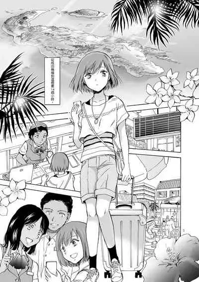 Umi to Anata to Taiyou to