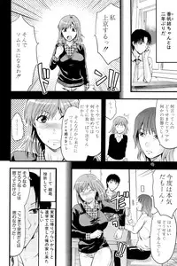 [Yuzuki N Dash] Sister ♥ Control