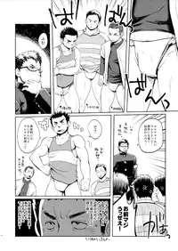 (Shota Scratch 18) [Dokudenpa Jushintei, Mousou Wakusei (Kobucha, Moritake)] Funkasai!!