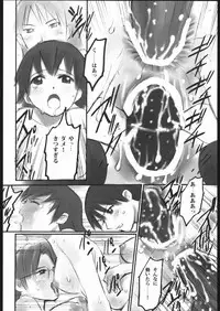 (C62) [Command+Z (Aruma Jirou)] 001 (Azumanga-Daioh)
