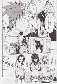 (C82) [TORA MACHINE (Kasukabe Taro)] Trouble★Teachers (To Love-Ru)