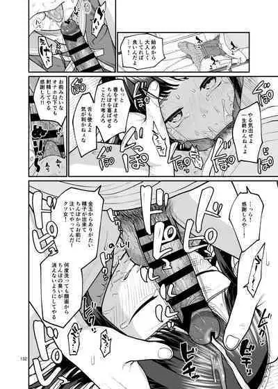 思春棄 総集編