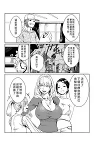 [Tamon] Dokidoki Time Paradise 1-3 [Chinese] [Den個人漢化]