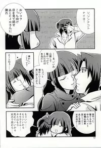 (C86) [Paper Fort (Jimauso)] FK DARK MATTER BOOSTER (Gundam Build Fighters)