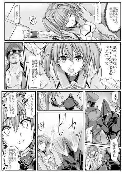 Ruby wa Kudakenai
