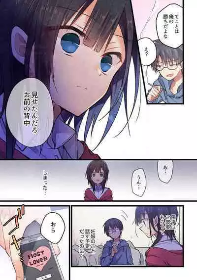 -kun ga sore o ai to yon demo 37