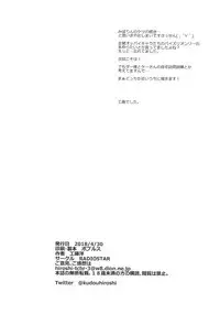 (COMIC1☆13) [RADIOSTAR (Kudou Hiroshi)] Senshadou 2 (Girls und Panzer)
