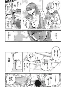 [Munomerikun] Tsuya, Himegoto [Digital]