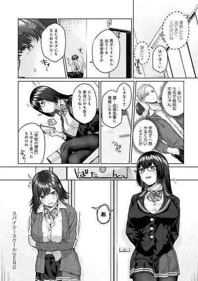 Yuzuto Sen柚十扇 单行本 CITRUS SPRING + Spicy School