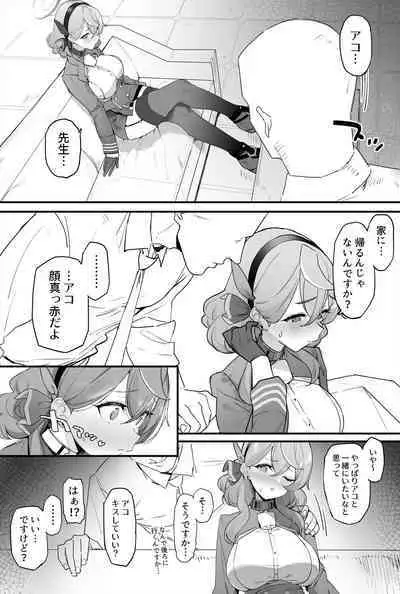 Ako-chan to Ichaicha Suru Hon