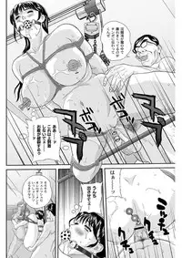 [Manzou] Shitsukeya