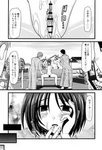 [Charu] Roshutsu Shoujo Yuugi Mishima Hikaru no Seiheki Jou