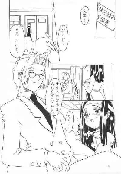Soratobu Orikou 2