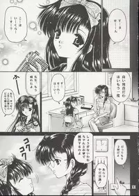 [Trap (Urano Mami)] Shoujo Kankin 8