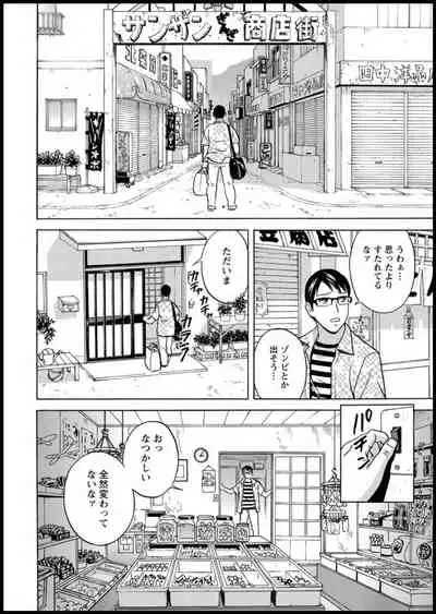 [Hidemaru] Yurase Bikyonyuu! Hataraku J-Cup Ch. 1-8 [Digital]