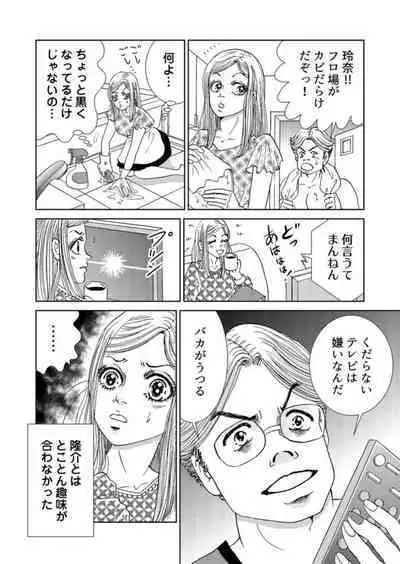 Taku Tamago Joshi wa Takaraka ni u 1-5