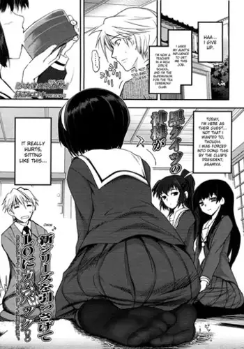 [Tsukiyoshi Hiroki] Shoujo-tachi no Sadism