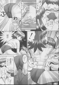 [Nekonomori Maririn] Kazoku no Shisen Shisshiki 2 [Uncensored]