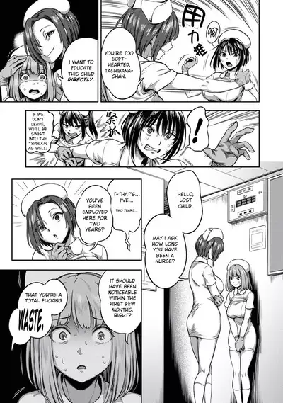 Semen Extraction Ward