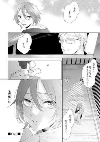 ラビットハッチへようこそ 【電子限定特典付き】（下）