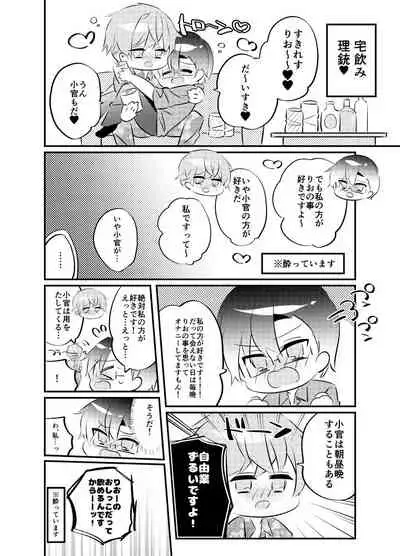 Rijuuga Ko Suka Dei Chaicha