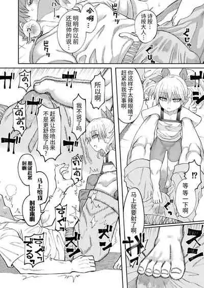 やさしい妹の足イジメ
