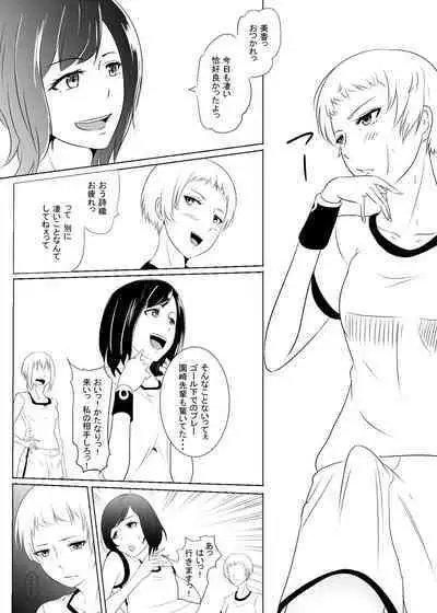 [Mokuseirokku] Futanari in Gym Outfit