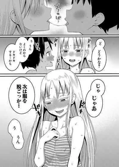 Hadaka Gurashi Ch. 1-8