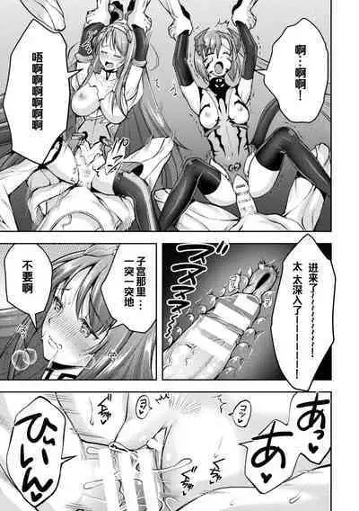 [SHUKO] Choukou Shinki Ixseal ~Souyoku, Maetsu Choukyou~ THE COMIC [Chinese] [Digital]