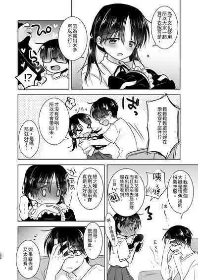 Omoide Sex Soushuuhen